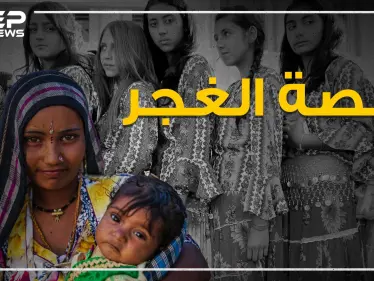 يعبرون الحدود دون استئذان، ليس لهم أرض أو وطن، الرقص والغناء مصدر رزقهم، يحبون العالم ويكرههم الجميع.. قصة الغجر - وكالة ستيب نيوز