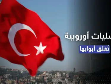 لمخاوف من "هجمات وشيكة".. 4 دول أوروبية تُغلق قنصلياتها في إسطنبول - وكالة ستيب نيوز