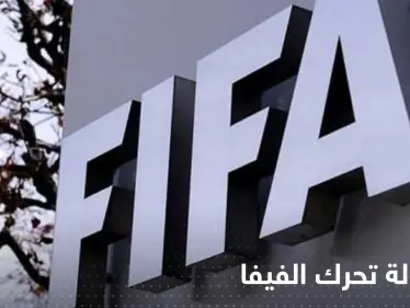 شاهد|| رسالة سياسية لكوسوفو في غرفة ملابس المنتخب الصربي تدفع الفيفا للتحرك رسمياً - وكالة ستيب نيوز