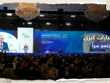 لم يُكشف عنها من قبل.. اجتماعات سرية لقادة أجهزة مخابرات كبرى في سنغافورة - وكالة ستيب نيوز