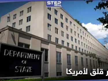 بينها تحرير الشام.. أمريكا تصنف جماعات وتنظيمات بـ