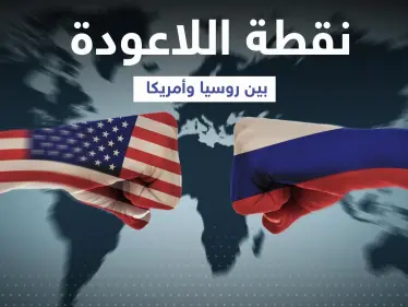 روسيا تحذّر من تدمير العلاقات مع أمريكا إذا أقدمت على خطوتها القادمة - وكالة ستيب نيوز