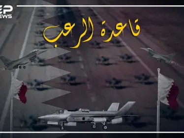 قاعدة العديد في قطر ،،،، الكابوس الجاثم على صدر العرب - وكالة ستيب نيوز