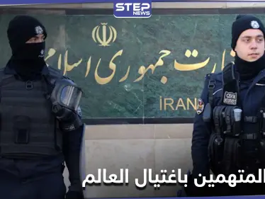 بالصور|| الاستخبارات الإيرانية توزع صور 4 من المتهمين باغتيال العالم الإيراني - وكالة ستيب نيوز