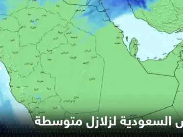 بالفيديو|| خبير سعودي يتوقع تعرض المملكة لزلازل متوسطة.. ويحدد أماكن وقوعها - وكالة ستيب نيوز