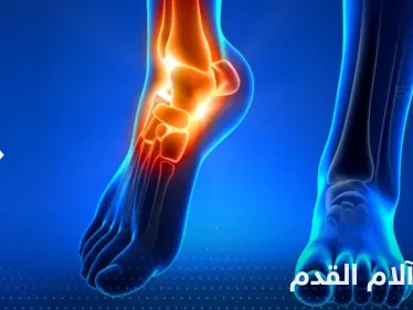 علاج آلام الأقدام من الوقوف.. تعرف على طرق منزلية بسيطة - وكالة ستيب نيوز