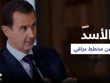 بشار الأسد ضمن مخططٍ عراقي هام.. وباحث إسرائيلي يمدح "آل الأسد" ويكشف مدى وفائهم لتل أبيب - وكالة ستيب نيوز