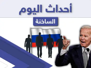 أهم أخبار اليوم في الوطن العربي والعالم- الخميس 15/04/2021 - وكالة ستيب نيوز