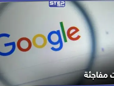 لأوّل مرّة غوغل ستوقف إعلانات من هذا النوع.. وتيك توك تُطلق حملة تعديلات مفاجئة - وكالة ستيب نيوز