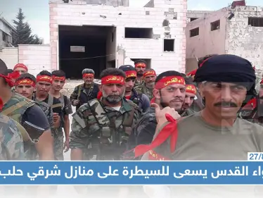 لواء القدس يسعى للسيطرة على أحد المنازل في حلب لهذا السبب.. والأهالي تتصدى!! - وكالة ستيب نيوز