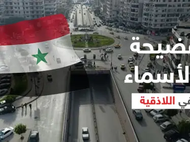 فضيحة تكشف تورط رئيس حكومة النظام السوري و4 أسماء بارزة بملفٍ هام - وكالة ستيب نيوز