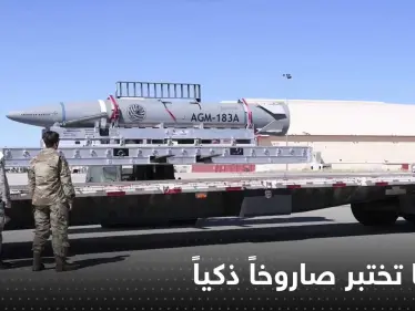 شاهد|| أمريكا تختبر صاروخاً قادر على إيصال شحنات نووية بدقة.. فيديو لتجهيز 