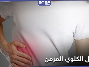 تعرف على مرض الفشل الكلوي المزمن وعلاقة زيادة الوزن به - وكالة ستيب نيوز