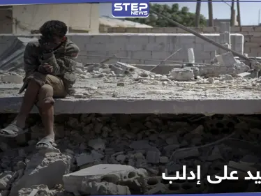 تصعيد مدفعي كبير من قوات النظام السوري على ريف إدلب الجنوبي.. هل هو تمهيد لمعركة - وكالة ستيب نيوز