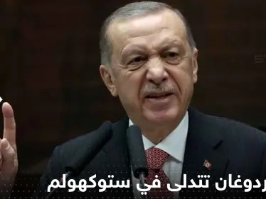 بالفيديو|| دمية أردوغان تتدلى في ستوكهولم.. وغضب يجتاح أتراك - وكالة ستيب نيوز