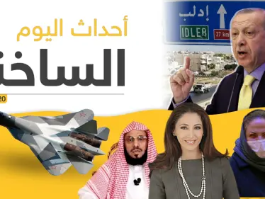 أهم أحداث سوريا والعالم – السبت 22/02/2020 - وكالة ستيب نيوز