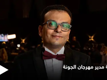 عقب أزمات عدة لاحقته.. استقالة مدير مهرجان الجونة السينمائي بسبب فيلم - وكالة ستيب نيوز