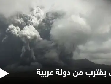ساعات تفصل دولة عربية عن وصول غازات بركان لا بالما لأراضيها وخبير يكشف خطورة الوضع - وكالة ستيب نيوز