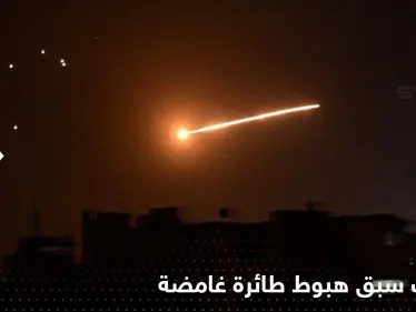 مصادر تكشف جنسية الطائرة الغامضة التي سبق هبوطها قصف إسرائيل لمطار حلب بسوريا - وكالة ستيب نيوز