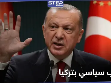 أردوغان: رسالة الضباط المتقاعدين تتضمن تلميحاً لـ انقلاب سياسي... والاعتقالات تطال 10 منهم - وكالة ستيب نيوز