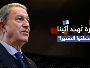 من أعماق البحر.. أنقرة تُهدد اليونان بسلاحٍ مرعب تبنيه وتحذّر 