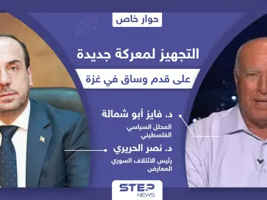 ما موقف المعارضة السورية من ثناء حماس على بشار الأسد.. ومتى تبدأ المعركة القادمة بين غزة وإسرائيل؟ - وكالة ستيب نيوز