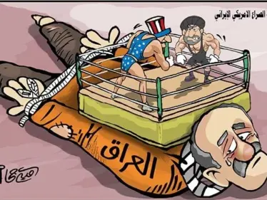 كاريكاتير || العراق حلبة الصراع الأمريكي الإيراني - وكالة ستيب نيوز