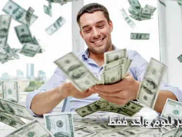 مليونير ليوم واحد.. رجل صيني يحصل على ملايين الدولارات يوم عيد الميلاد ثم يفاجأ بخسارتها - وكالة ستيب نيوز