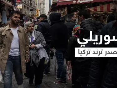 "سوريلي".. هاشتاغ يتصدر تركيا بعد قصة الموز وحملة لمحاسبة المتورطين بالتهكم خاصة بفيديو يمس "العلم التركي" (فيديو وصور) - وكالة ستيب نيوز