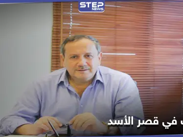 بعد كشفه سبب حرائق الساحل السوري.. فراس طلاس يتحدث عن انقلاب في القصر الجمهوري - وكالة ستيب نيوز