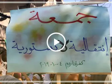 مظاهرة في مدينة كفرتخاريم بريف إدلب ضد حكومة الإنقاذ ورفضاً للجنة الدستورية - وكالة ستيب نيوز