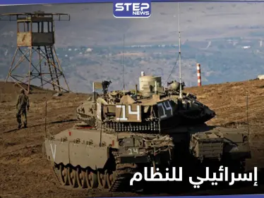 إسرائيل تفكك حقل ألغام بالقرب من الجولان وتهدد قوات النظام السوري - وكالة ستيب نيوز