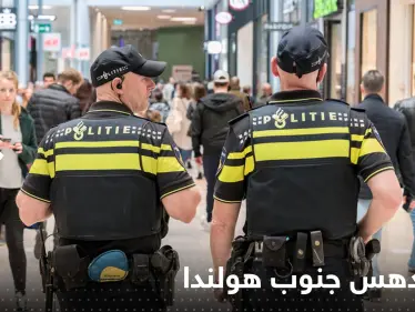 هولندا.. قتلى وجرحى نتيجة اقتحام شاحنة إحدى الساحات جنوب البلاد - وكالة ستيب نيوز