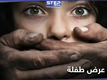 الشرطة العراقية تلقي القبض على رجلين هتكا عرض طفلة يتيمة وصورا العملية لابتزاز والدتها - وكالة ستيب نيوز