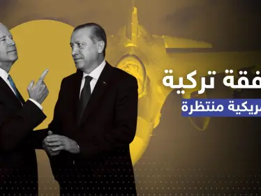 بايدن ينقل رغبته ببيع طائرات حربية F16 لتركيا ويصطدم بعائق - وكالة ستيب نيوز