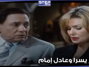 يسرا تكشف لأول مرة عن أسرار علاقتها بعادل إمام وأمنياتها حوله - فيديو - وكالة ستيب نيوز