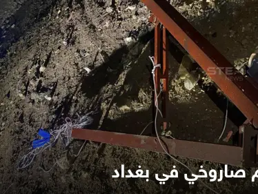 هجوم صاروخي يستهدف قاعدة قرب مطار بغداد.. والكشف عن مكان الإطلاق (صور) - وكالة ستيب نيوز