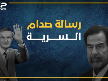 صدام حذر حافظ وجهاً لوجه: "إيران ستدمر سوريا بعد العراق". . رسالة سرية لصدام وصف بها الأسد بـ"العميل"، هل قرأتها من قبل؟ - وكالة ستيب نيوز