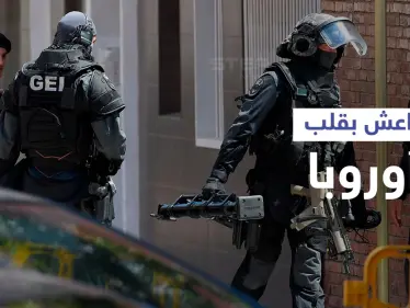 تفكيك خلية لداعش في إسبانيا يكشف عن مخطط خطير للتنظيم في أوروبا - وكالة ستيب نيوز