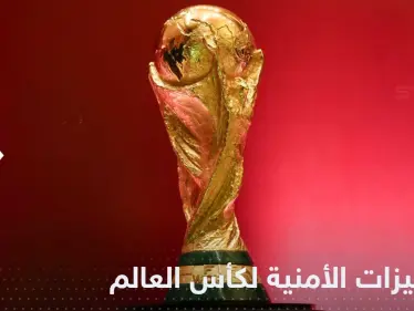 قطر تعلن استكمال التجهيزات الأمنية لكأس العالم 2022 - وكالة ستيب نيوز