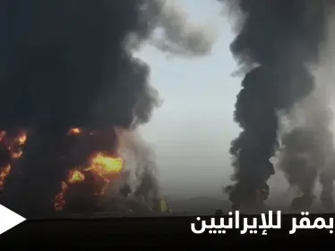 متأثرين بالمُخدّر.. قتلى وإصابات من الميليشيات الإيرانية في حريق فقدوا السيطرة عليه - وكالة ستيب نيوز