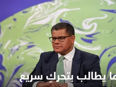 رئيس قمة المناخ يطالب بأمرٍ هام بعد تحذيرات باختفاء بعض المدن نهائياً - وكالة ستيب نيوز