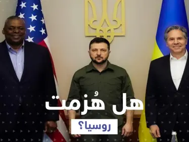 كيف وصلا؟.. بلينكن وأوستن يكشفان تفاصيل زيارتهما إلى كييف وما شاهداه هناك - وكالة ستيب نيوز