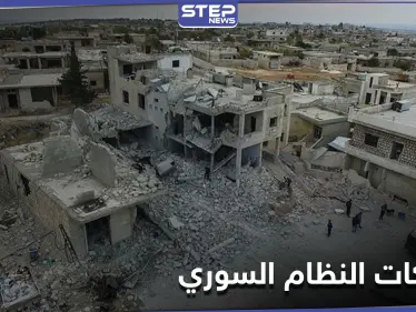 لتوضيح صورة "أكثر اكتمالاً"... أول تقرير باللغة الروسية يسلّط الضوء على انتهاكات النظام السوري - وكالة ستيب نيوز