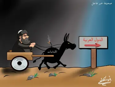 كاريكاتير || ميليشيات إيران في الدول العربية - وكالة ستيب نيوز