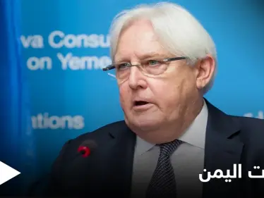 الملف اليمني.. دعوات لانتهاز "الإجماع الدبلوماسي" غير العادي وميليشيا الحوثي مستمرة بانتهاكاتها - وكالة ستيب نيوز