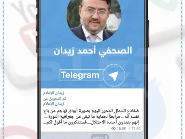 صحفي بقناة الجزيرة  يصف متظاهري الشمال السوري بـ "الضفادع" - وكالة ستيب نيوز