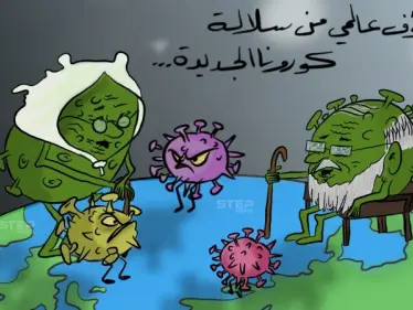 تخوّف عالمي من سلالة كورونا الجديدة - وكالة ستيب نيوز