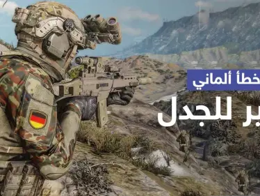 الجيش الألماني يقع بخطأ محرج ويتراجع قبل أن يثير غضب روسيا والحلفاء - وكالة ستيب نيوز