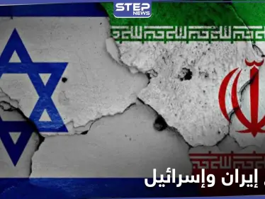 الصراع الإيراني الإسرائيلي.... هكذا تدير إيران حرب الظلال السرية مع إسرائيل - وكالة ستيب نيوز